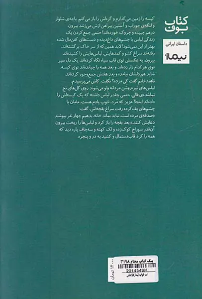 تب خواب